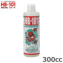 フローラ HB-101 300cc 植物 活力剤 天然 活性液 原液 栄養剤 野菜 果物 有機栽培 園芸 ガーデニング 農業 芝生