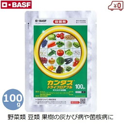 BASF カンタスドライF 殺菌剤 100g 病害予防 粒剤 灰色かび病 菌核病 さび病 野菜 豆類 果樹 小麦 眼紋病 防除剤 予防 殺菌 農薬 農作物