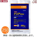 BASF ナリアWDG 250g 殺菌剤 病害 対策 果樹 茶 茶畑 果実 斑点落葉病 黒斑病 黒星病 輪紋病 褐斑病 防除 農薬
