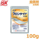 殺菌剤 フロンサイド水和剤 100g 疫病 菌核病 灰色かび病 べと病 防除 農薬 薬剤 石原バイオ