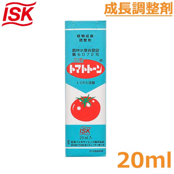 植物成長調整剤トマトトーン 20ml ミニトマト ナス 肥大促進 農薬 薬剤 石原バイオ