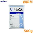 殺菌剤 ユニックス顆粒水和剤47 500g 農薬 薬剤 シンジェンタ りんご 梨 小麦