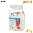 殺虫剤 ミネクトデュオ 粒剤 3kg アブラムシ コナガ アオムシ アザミウマ 害虫対策 防除 農薬 薬剤 シンジェンタ