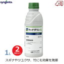シンジェンタ タッチダウンiQ 除草剤 除草液 1L 1000ml 2本セット 高濃度 散布 噴霧 雑草 スギナ ツユクサ 竹 ササ グリホサート 畑 果園 畦...
