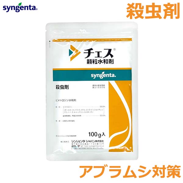 ※この商品はメール便での配送商品です。 　代金引換不可・配送日時指定不可商品となります。 　ご了承の上ご購入下さい。 送料やメール便についてご不明点がございましたら、 下記のリンクから内容をご確認ください。↓ ★メール便についてご確認ください。 ・野菜・果樹・花き類のアブラムシ類、コナジラミ類の殺虫剤 ・汁を吸わせず餓死させる、ユニークな吸汁阻害作用を示します。 ・果菜類を加害するコナジラミ類・アブラムシ類に高い殺虫効果を示します。 ・ハチ・天敵への影響が少なく、安心して使用できます。 ・浸透移行性が高く、作物のすみずみまでいきわたり、新葉や下葉の虫も確実に防除できます。 ・粉立ちがなく、計量しやすい顆粒水和剤になって、さらに扱いやすくなりました。 ・適応作物は、もも、なし、うめ、うり類、にがうり、みょうが、ズッキーニ、ピーマン、とうがらし類、メロン、すいか、ばれいしょ、オクラ、トマト、ミニトマト、なす、いちご、花き類、観葉植物です。 ・有効成分：ピメトロジン ・性状：淡褐色水和性細粒 ・農林水産省登録番号：第21644号 ・毒性：普通物 ・危険物：－ ・有効年限：4年