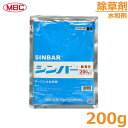 除草剤 シンバー 水和剤 200g かんきつ 柑橘 蜜柑一年生雑草 防除 対策 農薬 薬剤 丸和バイオ