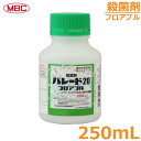 殺菌剤 パレード20フロアブル 250ml 対策 農薬 薬剤 丸和バイオ