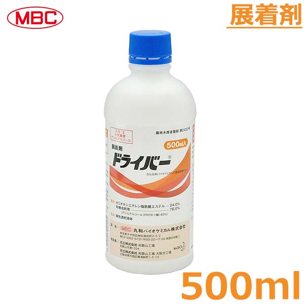 展着剤 ドライバー 500ml 農薬 薬剤 丸和バイオ