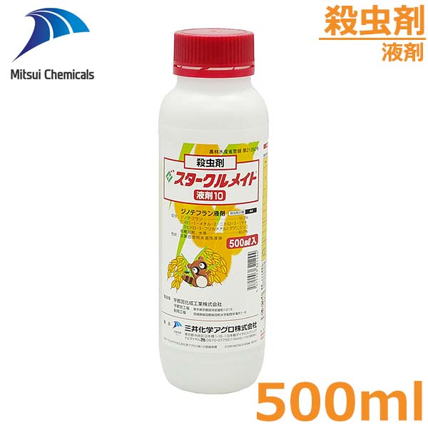 殺虫剤 スタークルメイト液剤10 500ml カメムシ ウンカ ヨコバイ 防除 対策 駆除 農薬 薬剤 三井化学