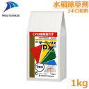 水稲用除草剤 ザーベックスDX 1キロ粒剤 1kg 中期除草剤 農薬 薬剤