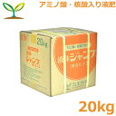 肥料 液体ジャンプ 20kg アミノ酸 核酸入り 液肥 液体肥料 天然由来成分 有機栽培対応 生科研