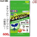 殺虫剤 園芸用 ネキリエースK 600g 駆除剤 粒状 ネキリムシ ヨトウムシ コオロギ 駆除 防除 対策 エムシー緑化