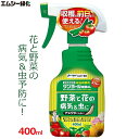 殺虫殺菌剤 サンヨール液剤ALスプレー 400ml 家庭用 家庭菜園 うどんこ病 灰色かび病 べと病 アブラムシ ハダニ コナジラミ 害虫 なめくじ 予防 防除 農薬 エムシー緑化