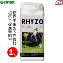 ハイポネックス 根張り促進肥料 ライゾー 1kg 有機 肥料 根張り 促進 発根 土壌改良 業務用 有機栽培 オーガニック 野菜 果樹 植物 芝生 バイオスティ...
