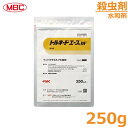 殺虫剤トルネードエースDF 250g 野菜 キャベツ はくさい チョウ目害虫 駆除 防除 対策 農薬 薬剤 丸和バイオ