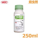 殺虫剤 プレバソンフロアブル5 250ml 野菜 畑作物 チョウ目 ハエ目 害虫 防除 対策 農薬 薬剤 丸和バイオ【2024年10月期限切れ】