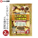 東商 じゃがいも 肥料 いも類の肥料 2kg 国産 じゃがいも サツマイモ サトイモ 有機配合 家庭菜園 家庭用 栽培 園芸 ガーデニング