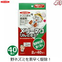 イカリ消毒 殺鼠剤 2g×40袋 野ねずみ ねずみ 駆除 退治 速効性 農薬 毒餌 メリーネコリン化亜鉛 農耕地 農地 貯穀倉庫 山林 畑 家庭菜園 忌避剤 駆...