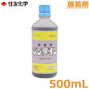 ※沖縄・離島への配送は追加送料を頂きます。 　ご注文確認後に、こちらで変更させて頂きます。 　送料表を確認しご了承の上ご注文をお願いします。 ・展着剤 ・ほとんどの農薬で使用できる展着剤です。 ・薬剤の付着性アップになります。 ・性状：黒褐色液体 ・農林水産省登録番号：第5536号 ・内容量：500ml ・毒性区分：普通物 ・有効成分：ポリオキシエチレンノニルフェニルエーテル・リグニンスルホン酸カルシウム