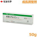 植物成長調整剤 住友ジベレリンペースト 50g 防除 農薬 薬剤 住友化学