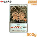 殺菌剤 ニマイバー水和剤 500g 茶 輪斑病 大豆 マメ 紫斑病 防除 対策 薬剤 農薬 住友化学