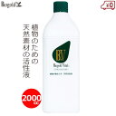 バイオゴールドバイタル 天然活性液 2000cc 植物活性剤 有機栽培 希釈タイプ 天然素材 家庭菜園 ハーブ ガーデニング タクト