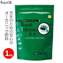 バイオゴールド セレクション芝生 堆肥 有機肥料 1kg 芝生 芝生用 有機 肥料 たい肥 オーガニック 無臭 庭 ペット ドッグラン 安心 天然素材 ガーデニング タクト