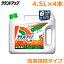 除草剤 ラウンドアップ マックスロードAL3 4.5L×4本セット 速効・効果持続タイプ 農耕地用 茎葉処理剤 畑 水田 畦畔 畦道 雑草 対策