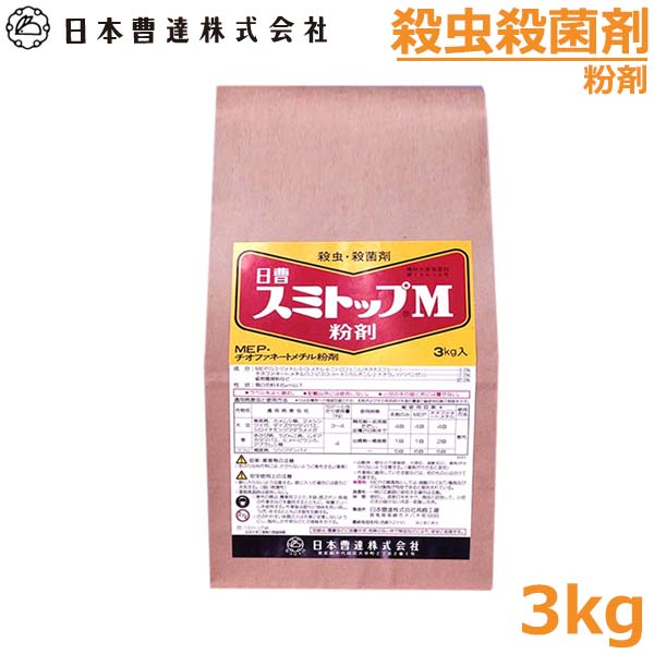 殺虫殺菌剤 スミトップM粉剤 3kg 大豆 麦 防除 対策 農薬 薬剤