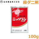 殺ダニ剤 殺虫剤 ニッソラン 水和剤 100g ハダニ 農薬 薬剤 園芸 畑 ガーデニング 日本曹達