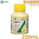 殺虫殺菌剤 パルミノ フロアブル 250ml うどんこ病 コナジラミ 防除 農薬 薬剤 アグロカネショウ