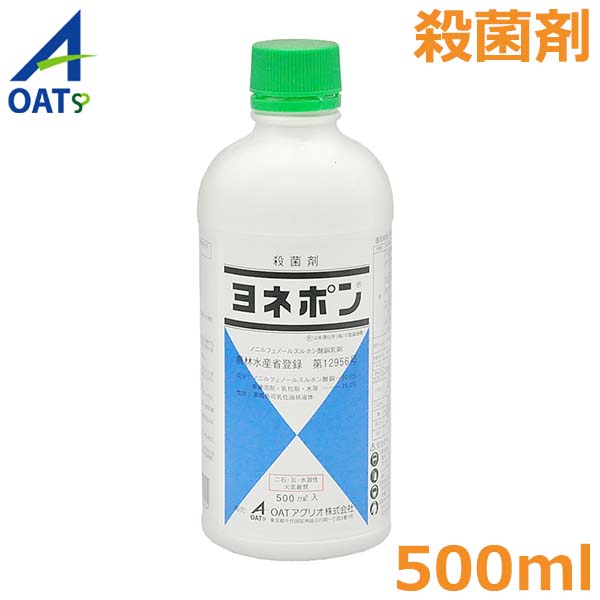 殺菌剤 ヨネポン乳液 500ml きゅうり メロン うどんこ病 べと病 斑点細菌病 防除 農薬 薬剤 OATアグリオ