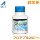 殺菌剤 ショウチノスケ フロアブル剤 250ml うどんこ病対策 防除 農薬 薬剤 OATアグリオ