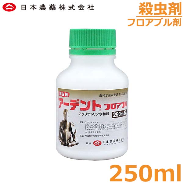 ※沖縄・離島への配送は追加送料を頂きます。 　ご注文確認後に、こちらで変更させて頂きます。 　送料表を確認しご了承の上ご注文をお願いします。 ・殺虫剤 ・殺虫スペクトルが広いので様々な害虫を同時防除でき、難防除害虫にも有効です。 ・フロアブル製剤なので収穫物への汚れが少なく、計量や希釈も簡便です。 ・登録果樹全てに収穫前日まで使用できます。 ・農林水産省登録番号：第23266号 ・性状：類白色水和性粘稠懸濁液体 ・有効成分：アクリナトリン…6.0％ ・毒性区分：普通物 ・有効年限：4年 ・内容量：250ml