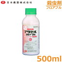 殺虫剤 アクセルフロアブル 500ml ハスモンヨトウ オオタバコガ タマナギンウワバ コナガ 病害虫 予防 防除 農薬 薬剤 日本農薬