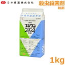 水稲殺虫殺菌剤 フジワンプリンス粒剤 1kg 育苗箱専用 いもち病 ウンカ類 予防 防除 農薬 薬剤 日本農薬