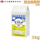 ※沖縄・離島への配送は追加送料を頂きます。 　ご注文確認後に、こちらで変更させて頂きます。 　送料表を確認しご了承の上ご注文をお願いします。 ・水稲殺虫殺菌剤 ・育苗箱処理により、いもち病、白葉枯病、もみ枯細菌病、水稲主要害虫などを同時防除できる。 ・いもち病、細菌病にかかり難くする作用性を有しており、耐性菌出現リスクが低く、既存剤に耐性のいもち病にも有効で、安定した効果が長期間持続する。 ・白葉枯病、もみ枯細菌病等の細菌性病害にも有効である。 ・フェルテラは、幅広い害虫に有効であり、優れた防除効果が長期間持続する。 ・既存薬剤に抵抗性の害虫に対しても高い防除効果を示す。 ・登録番号：第23475号 ・有効成分：クロラントラニリプロール…0.75%、チアジニル…12.0% ・性状：類白色細粒 ・安全性：普通物