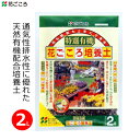 花ごころ 特選有機花ごころ培養土 2L 培養土 有機配合 園芸用土 肥料配合 日本製 野菜 花 球根 家庭菜園 家庭用 ガーデニング