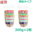 フローラ HB-101 600g 顆粒タイプ 粒状 植物 活力剤 天然 活性剤 栄養剤 野菜 果物 有機栽培 園芸 ガーデニング 農業 芝生