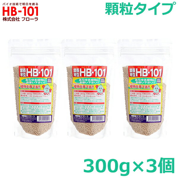 ※沖縄・離島への配送は追加送料を頂きます。 　ご注文確認後に、こちらで変更させて頂きます。 　送料表を確認しご了承の上ご注文をお願いします。 ・あらゆる植物の栽培に威力を発揮する100％天然由来の活力液。 ・顆粒タイプで土に混ぜたり、土の上にまいて使用してください。 ・即効性のある液体タイプに対して、じっくりと効く顆粒タイプ。効果は約3か月持続です。 ・スギ・ヒノキ・マツ・オオバコから抽出した天然の植物活力液です。 ・安全で無害なのが1番のポイントで有機栽培や減農薬栽培を目指す方に選ばれ続けています。 ・野菜・果物・米・茶・花・樹木と、すべての植物栽培に使えます。 ・液体のHB-101と併用するとより効果的です。 ・農園はもちろん、家庭菜園・ガーデニング・ベランダ園芸など、植物を育てるすべての方におすすめです。 ・昭和53年から製造と販売を始めてから37年間、お客様にご支持をいただいているロングセラー商品です。 ・世界中で8千万人以上の人達に繰り返し、繰り返し使われており、さらに、アメリカ・台湾・韓国では有機認定の資材として取り扱われています。 ・内容量：300g×3個 ・成分:杉・桧・松・オオバコ ・使用量の目安：130gで約21坪、300gで約50坪、1kgで約165坪 　計量カップ1cc分を小鉢、1.5cc分を中鉢、2cc分を大鉢に、6cc分を約1坪 ★原液タイプのフローラ HB-101 一覧はこちら↓ ※ HB-101 100cc の商品ページに移動します。 ※ HB-101 100cc×2本セット の商品ページに移動します。 ※ HB-101 100cc×6本セット の商品ページに移動します。 ※ HB-101 300cc の商品ページに移動します。 ※ HB-101 300cc×2本セット の商品ページに移動します。 ※ HB-101 500cc の商品ページに移動します。 ※ HB-101 1L の商品ページに移動します。 ※ HB-101 1L×2本セット の商品ページに移動します。 ※ HB-101 1L×4本セット の商品ページに移動します。 ※ HB-101 5L の商品ページに移動します。 ※ HB-101 10L の商品ページに移動します。 ※ HB-101 20L の商品ページに移動します。 ★フローラ HB-101 一覧はこちら↓ ※ HB-101 顆粒タイプ 300g の商品ページに移動します。 ※ HB-101 顆粒タイプ 300g×2個セット の商品ページに移動します。 ※ HB-101 顆粒タイプ 300g×3個セット の商品ページに移動します。 ※ HB-101 顆粒タイプ 1kg の商品ページに移動します。 ※ HB-101 顆粒タイプ 1kg×3個セット の商品ページに移動します。 ※ HB-101 そのまま使えるタイプ 300ml の商品ページに移動します。 ※ HB-101 そのまま使えるタイプ 300ml×2本セット の商品ページに移動します。 ※ HB-101 そのまま使えるタイプ 500ml の商品ページに移動します。 ※ HB-101 そのまま使えるタイプ 1L の商品ページに移動します。 ※ HB-101 そのまま使えるタイプ 1L×3本セット の商品ページに移動します。