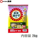 東商 肥料 油粕 油かす 有機肥料 粉末 2kg 醗酵油かす 菜園 花壇 花 花木 鉢 プランター ガーデニング 盆栽 山野草 庭木 果樹 洋ラン 洋蘭 花肥 礼肥 寒肥