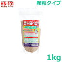 フローラ HB-101 1kg 顆粒タイプ 粒状 植物 活力剤 天然 活性剤 栄養剤 野菜 果物 有機栽培 園芸 ガーデニング 農業 芝生