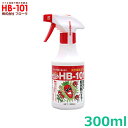 フローラ HB-101 300ml 希釈済み そのまま使えるタイプ 植物 活力剤 天然 活性剤 栄養剤 野菜 果物 有機栽培