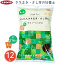 サカタのタネ 育苗 培土 種まき用土 ジフィーミックス 12L 挿し芽の土 さし芽 挿し木用土 挿し芽用の土 育苗ポット 苗植え 簡単 初心者 家庭菜園