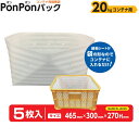 収穫コンテナ 20kg用 農作物保護袋 5枚入り 緩衝材 農業用コンテナ 収穫用コンテナ クッション材 保護材 果実マット 野菜 保護マット メッシュ 運搬車