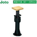 城東テクノ 床束 プラスチック製 ゆかづか 合板タイプ YS-3650B ジャッキ プラ束 ウッドデッキ ゆかヅカ ユカヅカ 樹脂束 床下束 調整束