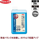 サカタのタネ 液肥 1.35kg(1L) ホストップ カリウム 野菜 液体肥料 液肥料 葉面散布 灌水施 果物 リン酸 カリ配合亜リン酸液肥