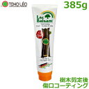 人口樹皮 ラックバルサン 385g 接ぎ木 接木 傷口 塗布剤 剪定 盆栽 接ぎ木テープ 切り口保護 傷口保護