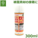 ビニールハウス 接着剤 P3 300ml スプレー 農ポリ 不織布 農PO マルチ 寒冷紗 被覆資材 農業資材 日本ピアレス