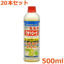 除草剤 クサトローゼ 500ml 20本セット 10L 宅地 駐車場 道路 公園 運動場 農業資材 園芸用品 農薬